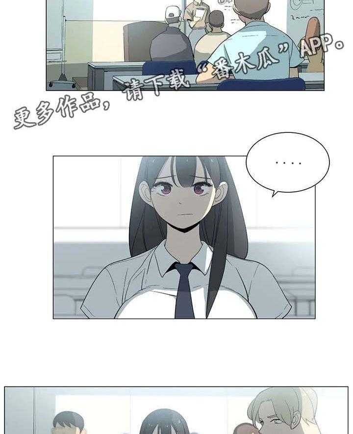 《特殊法案》第19话 19_集中精神 第19页