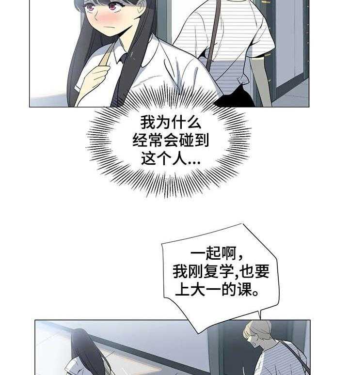 《特殊法案》第19话 19_集中精神 第4页