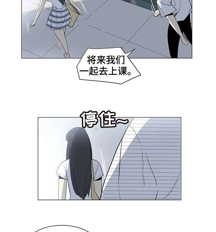 《特殊法案》第19话 19_集中精神 第5页