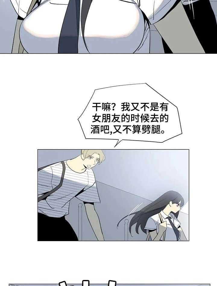 《特殊法案》第19话 19_集中精神 第9页