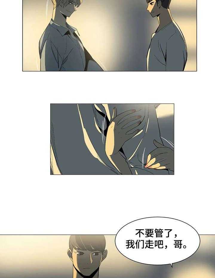 《特殊法案》第15话 15_你等着 第13页