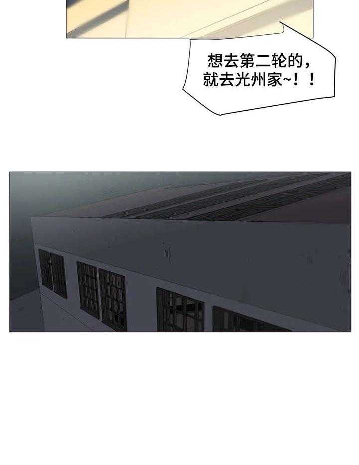 《特殊法案》第15话 15_你等着 第16页