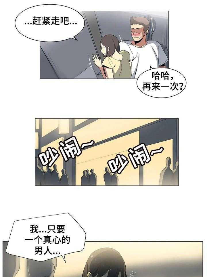 《特殊法案》第15话 15_你等着 第1页
