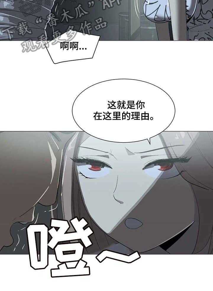 《特殊法案》第15话 15_你等着 第20页