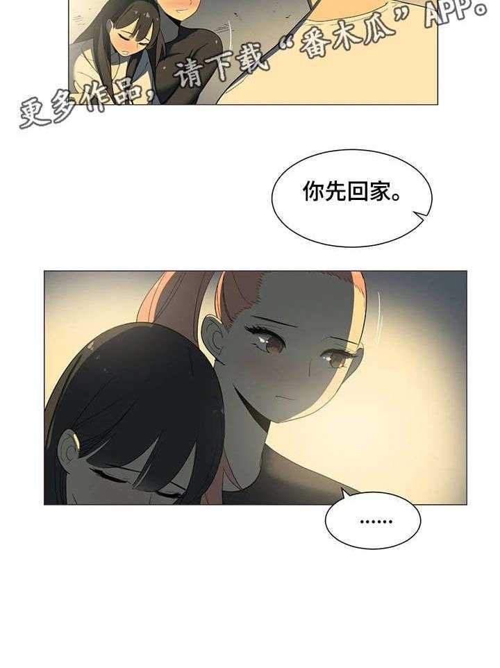 《特殊法案》第15话 15_你等着 第8页