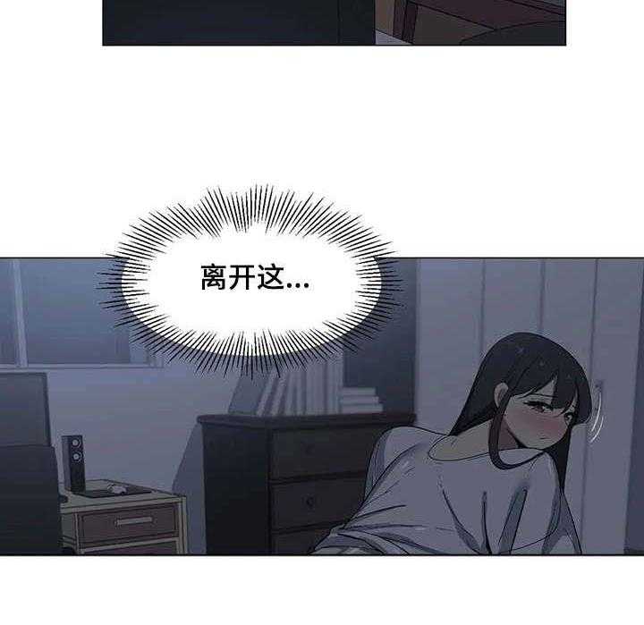 《特殊法案》第16话 16_抱歉 第10页