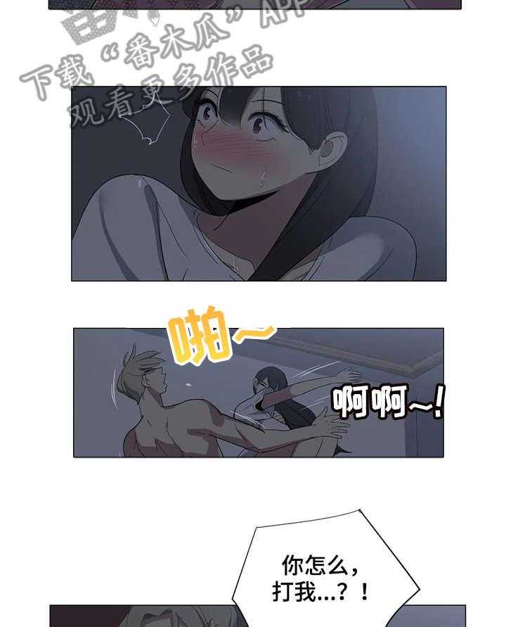 《特殊法案》第16话 16_抱歉 第13页