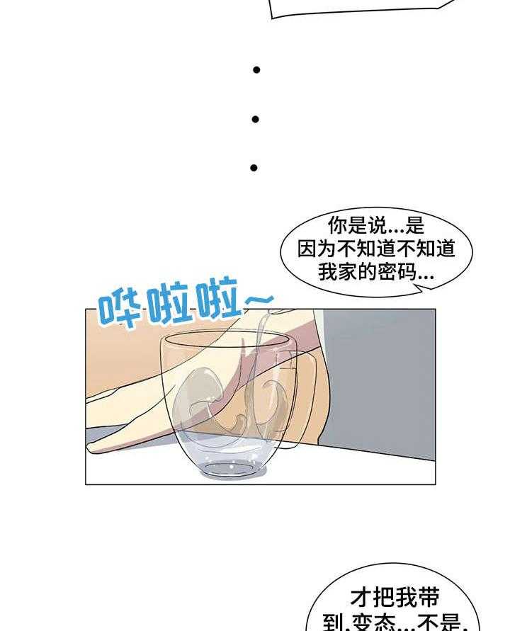 《特殊法案》第16话 16_抱歉 第15页