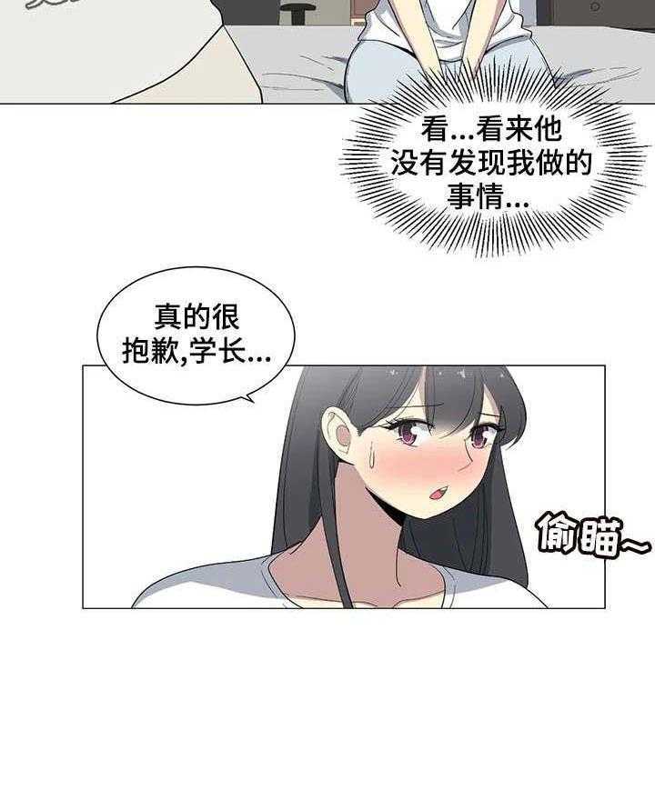 《特殊法案》第16话 16_抱歉 第18页
