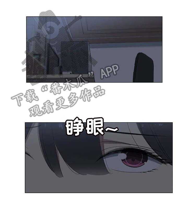 《特殊法案》第16话 16_抱歉 第1页
