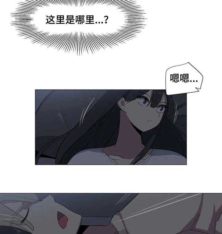《特殊法案》第16话 16_抱歉 第3页