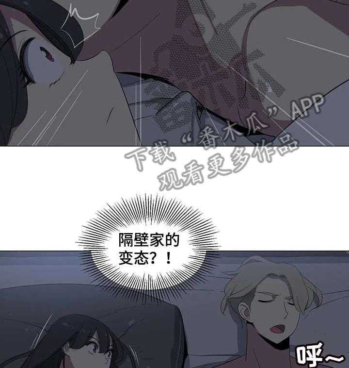 《特殊法案》第16话 16_抱歉 第4页