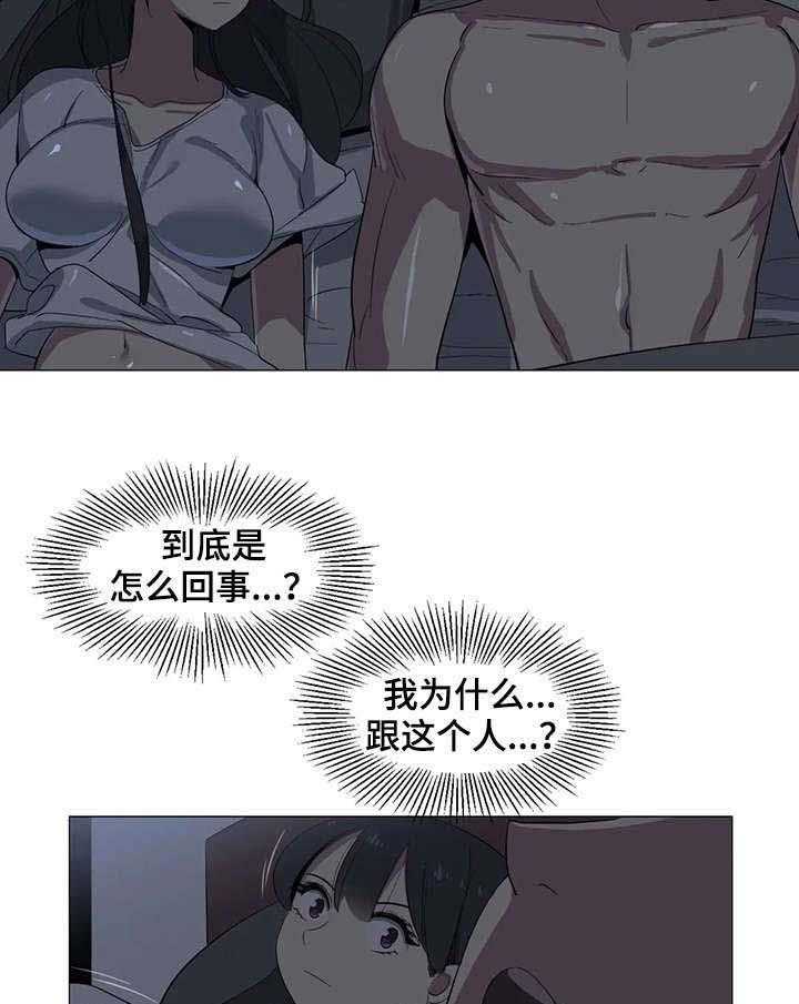 《特殊法案》第16话 16_抱歉 第5页