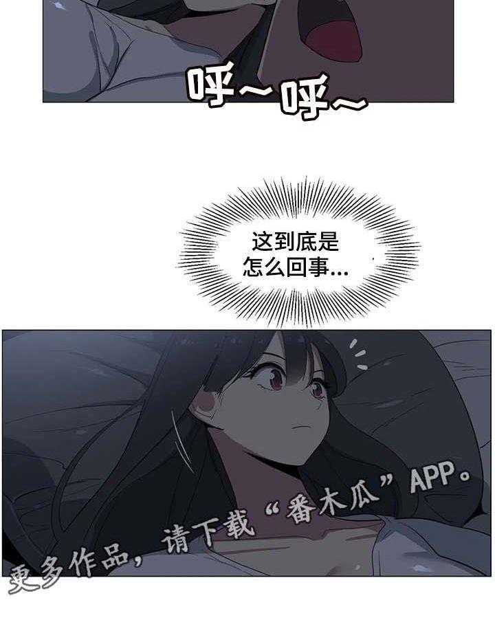 《特殊法案》第16话 16_抱歉 第6页