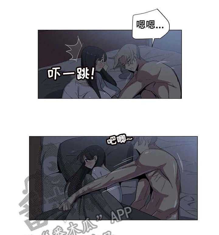 《特殊法案》第16话 16_抱歉 第7页