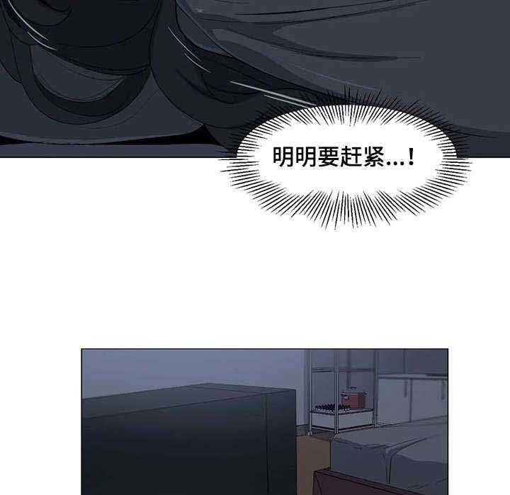 《特殊法案》第16话 16_抱歉 第9页