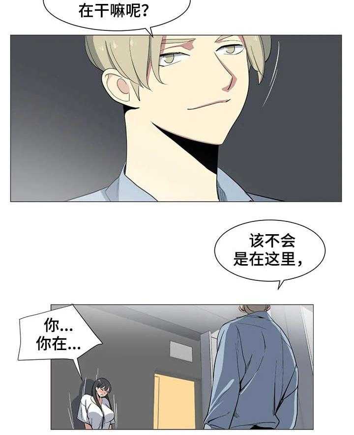 《特殊法案》第14话 14_洗手间 第10页