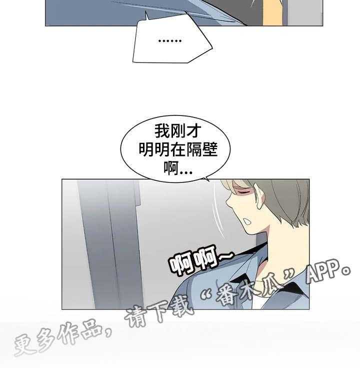 《特殊法案》第14话 14_洗手间 第14页