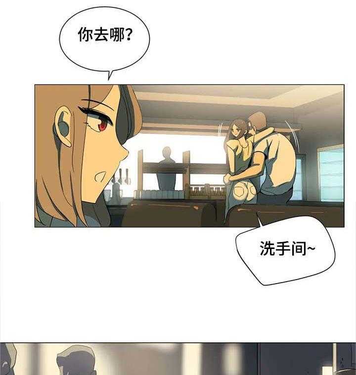《特殊法案》第14话 14_洗手间 第2页