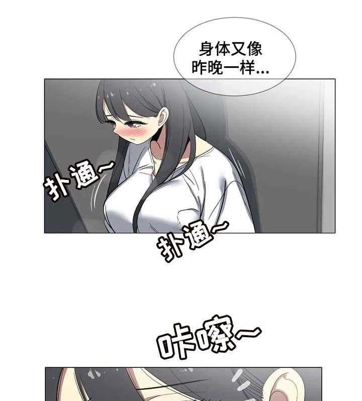 《特殊法案》第14话 14_洗手间 第6页