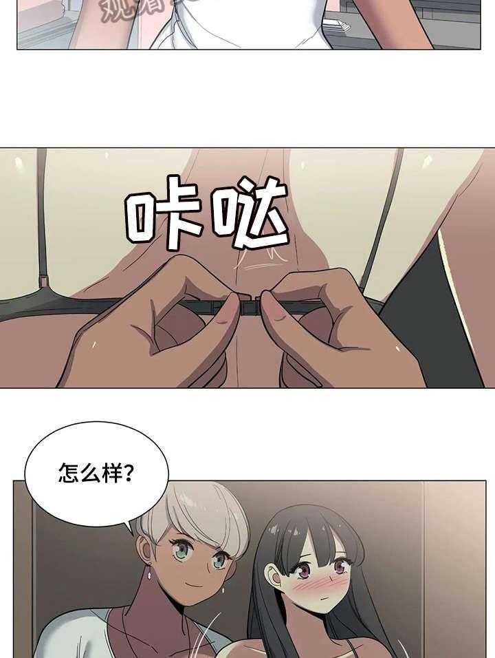 《特殊法案》第11话 11_逛街 第12页