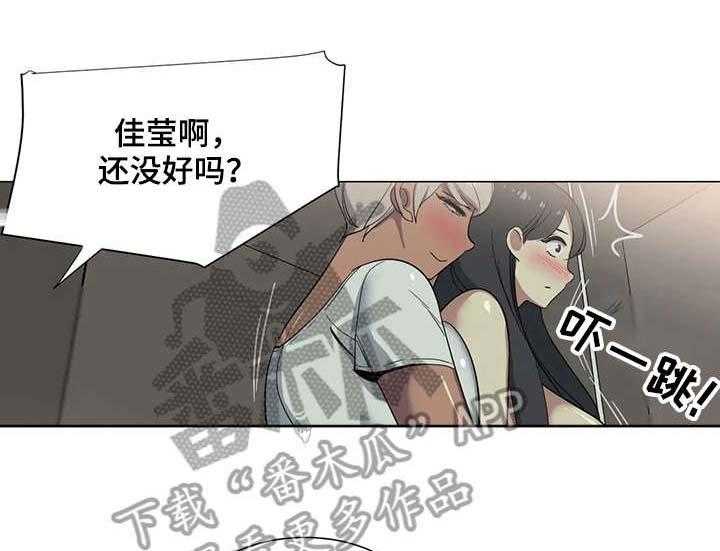 《特殊法案》第11话 11_逛街 第15页