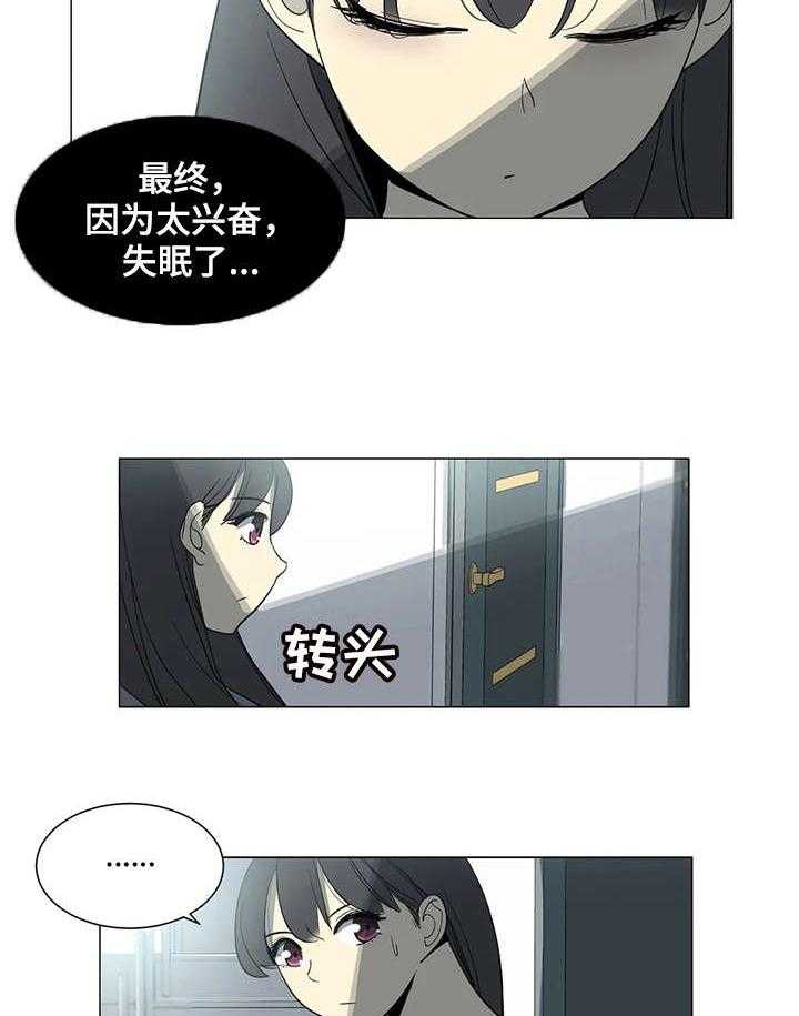 《特殊法案》第11话 11_逛街 第2页