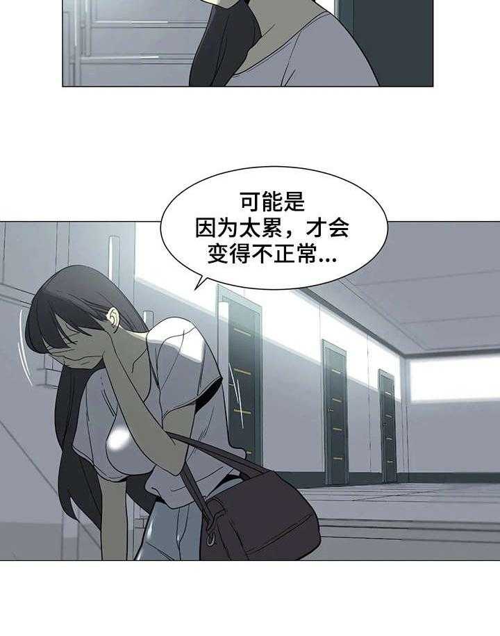 《特殊法案》第11话 11_逛街 第3页