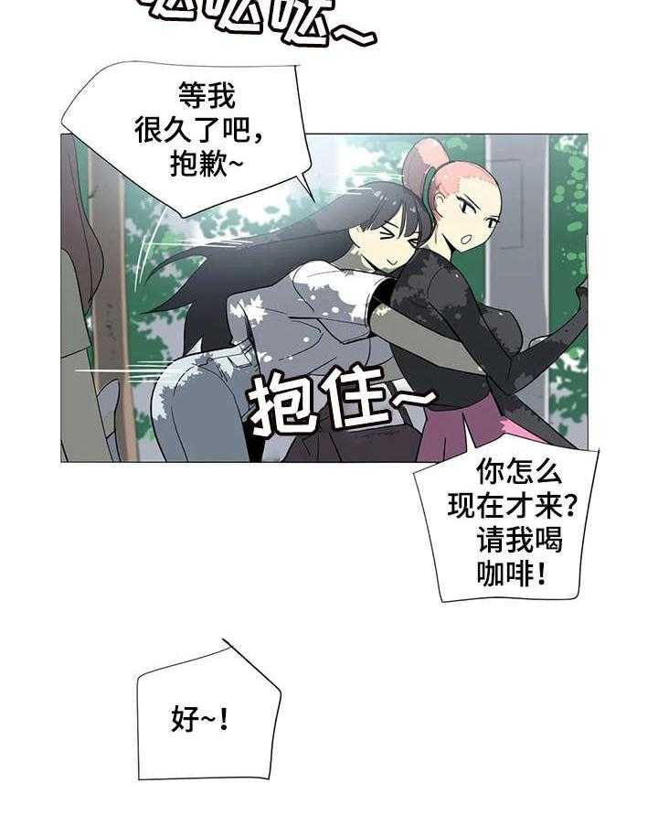 《特殊法案》第11话 11_逛街 第5页