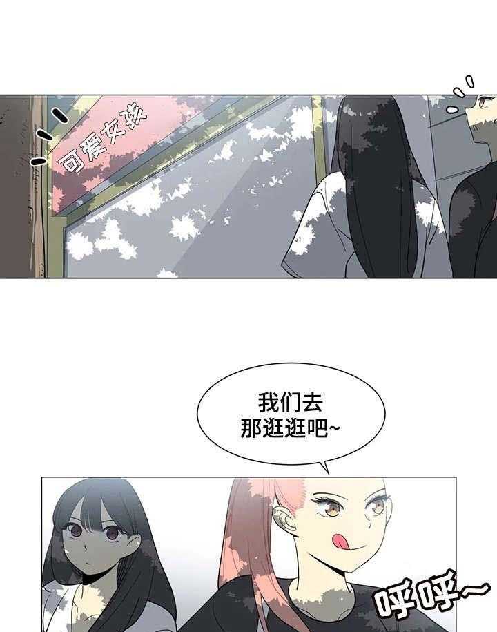 《特殊法案》第11话 11_逛街 第7页