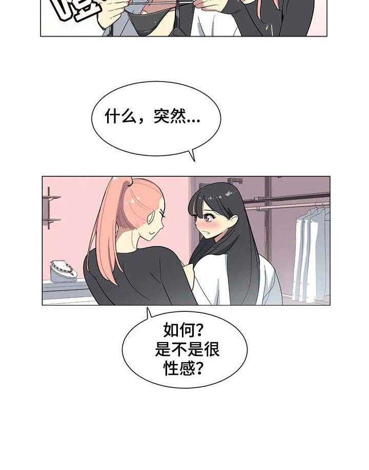 《特殊法案》第11话 11_逛街 第9页