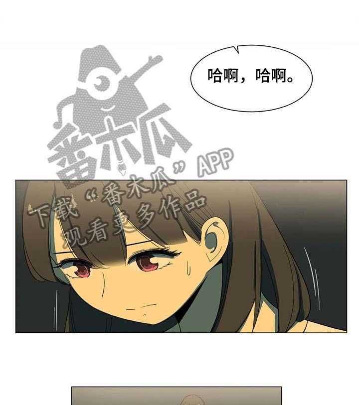 《特殊法案》第13话 13_不用 第16页
