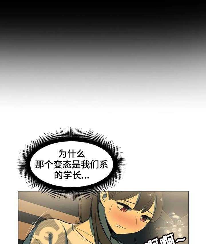《特殊法案》第13话 13_不用 第4页