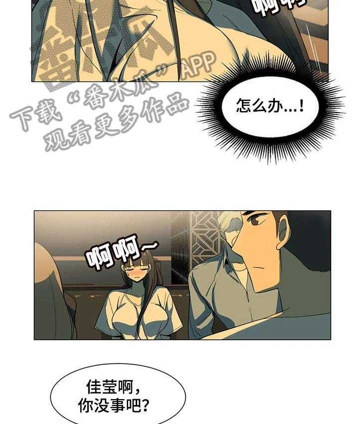 《特殊法案》第13话 13_不用 第5页