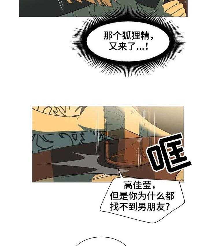《特殊法案》第13话 13_不用 第8页