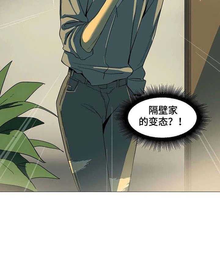 《特殊法案》第12话 12_聚餐 第14页