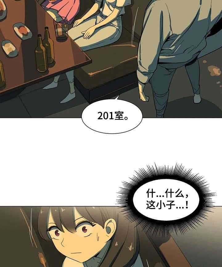 《特殊法案》第12话 12_聚餐 第19页