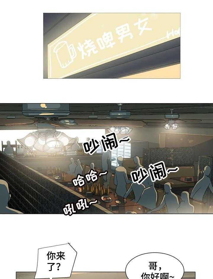 《特殊法案》第12话 12_聚餐 第1页