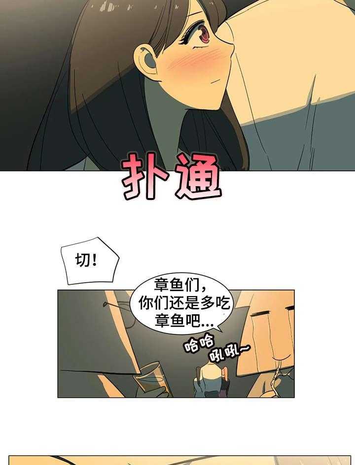 《特殊法案》第12话 12_聚餐 第5页