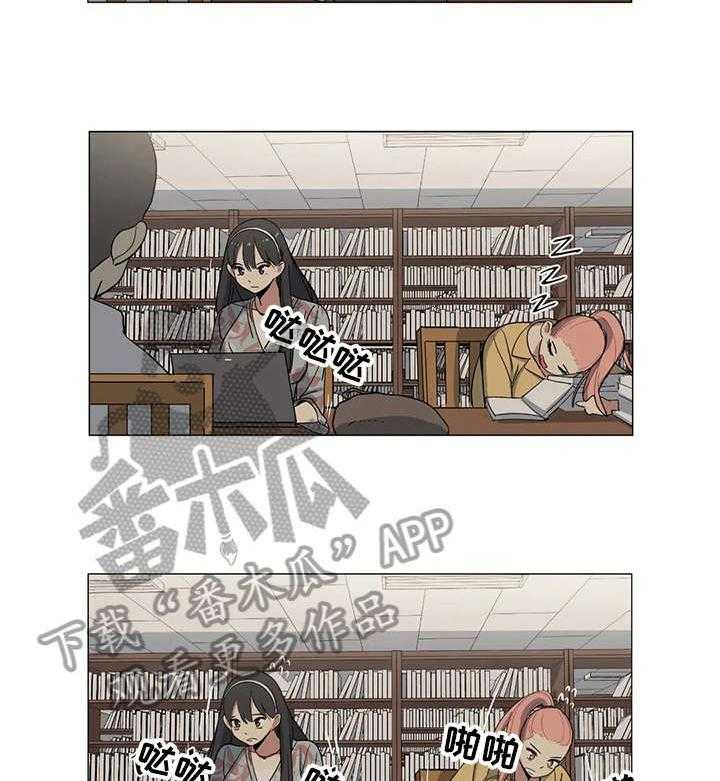《特殊法案》第9话 9_学长 第10页