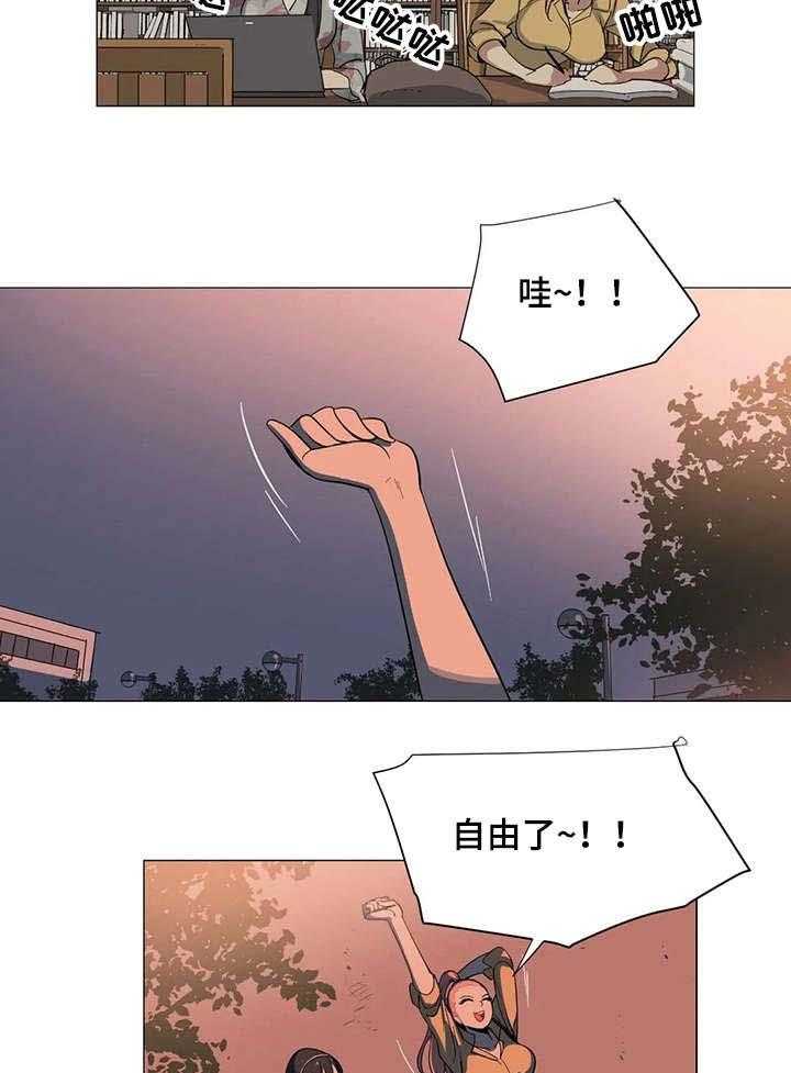 《特殊法案》第9话 9_学长 第11页