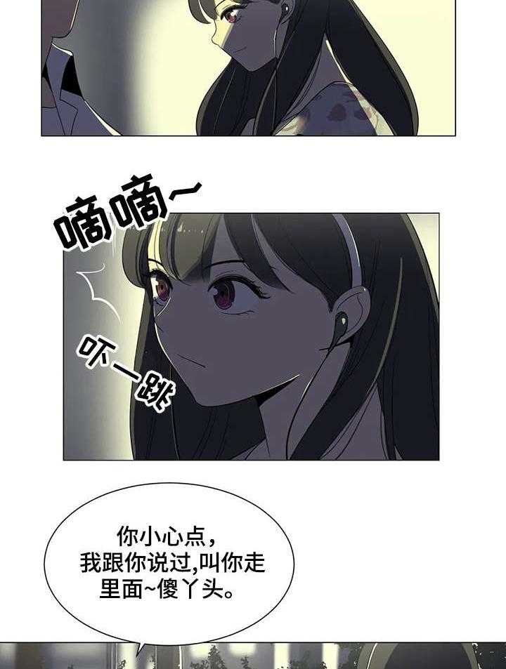 《特殊法案》第9话 9_学长 第17页