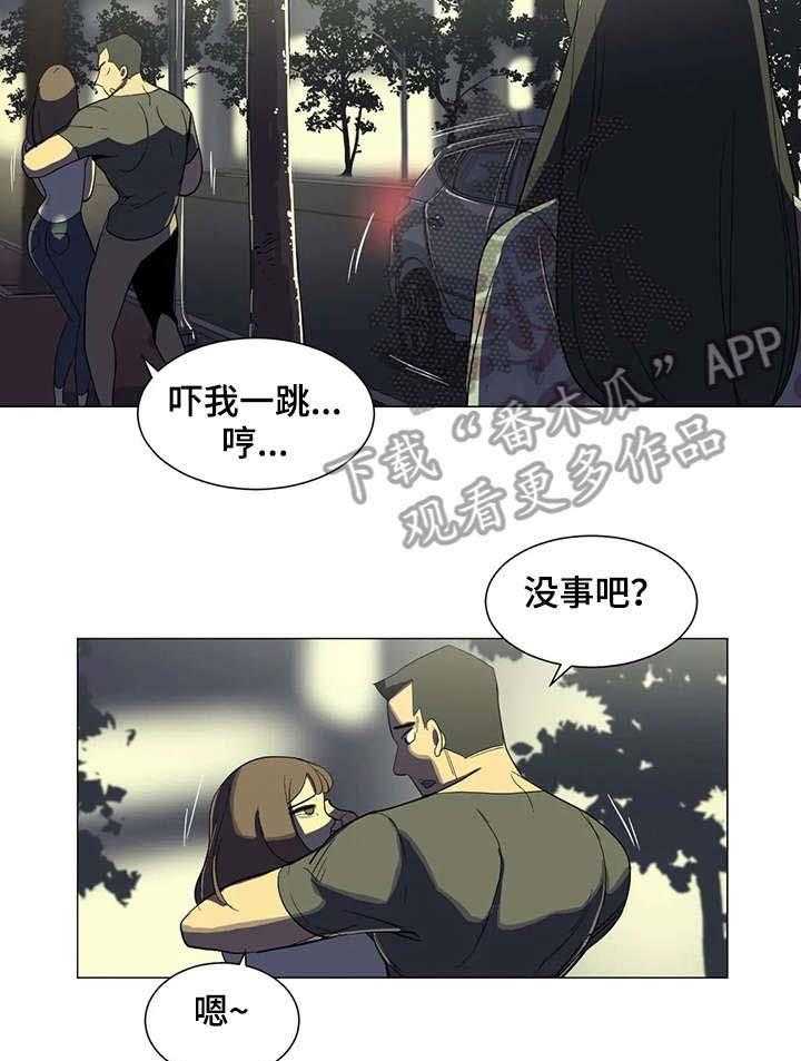 《特殊法案》第9话 9_学长 第18页