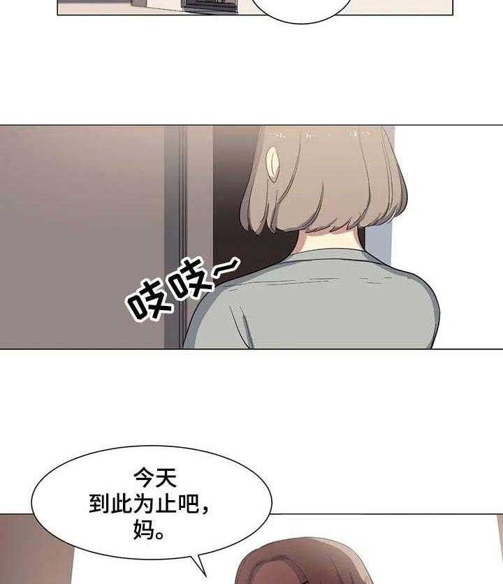 《特殊法案》第9话 9_学长 第2页