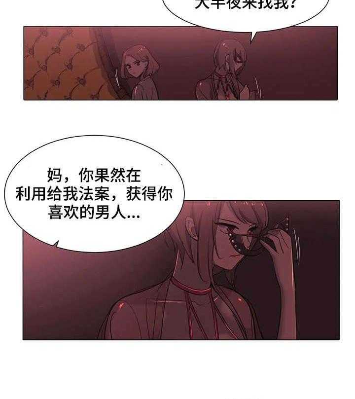 《特殊法案》第9话 9_学长 第5页