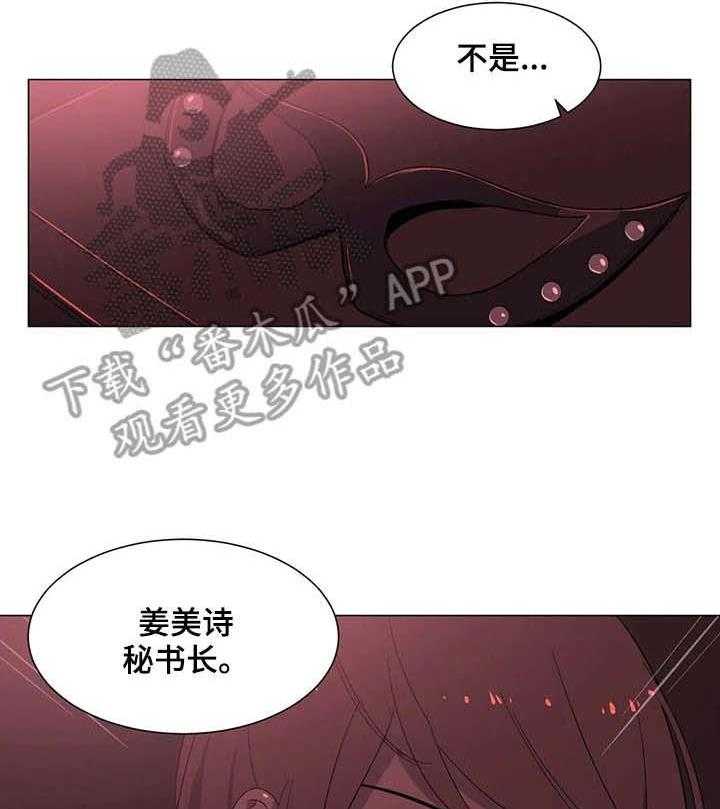 《特殊法案》第9话 9_学长 第6页
