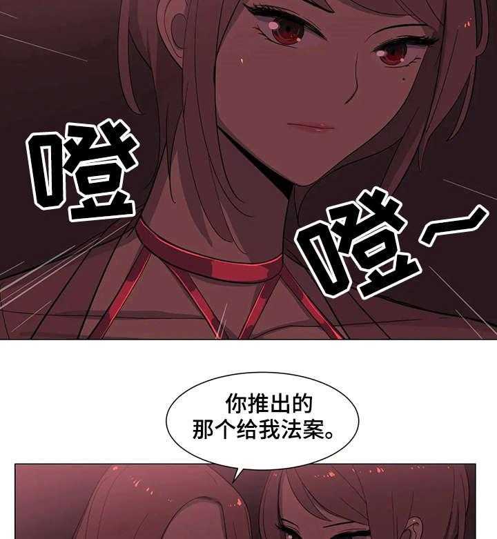 《特殊法案》第9话 9_学长 第7页