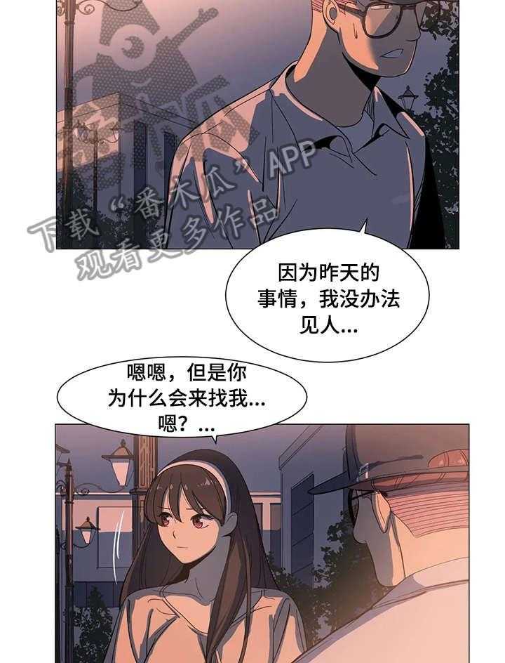 《特殊法案》第8话 8_自找 第10页