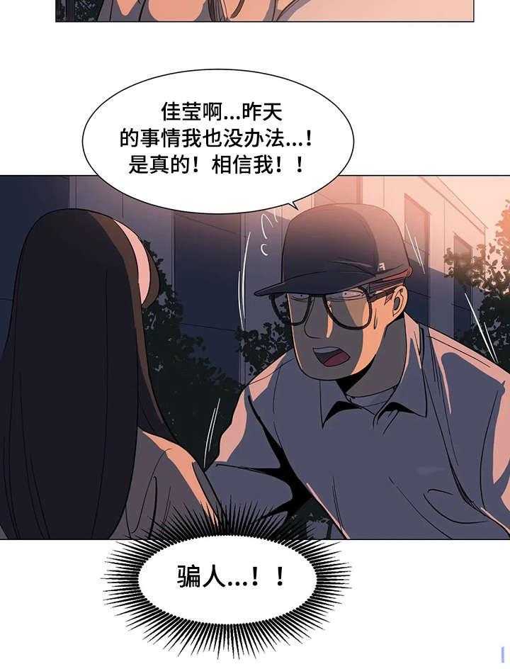 《特殊法案》第8话 8_自找 第11页