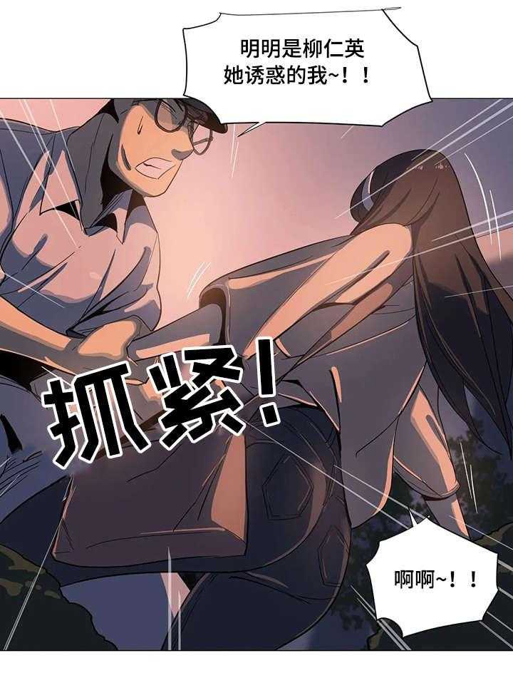 《特殊法案》第8话 8_自找 第13页